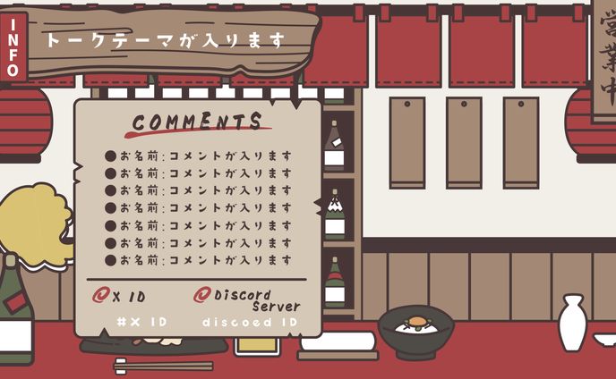 配信背景、クライアントワーク編集動画