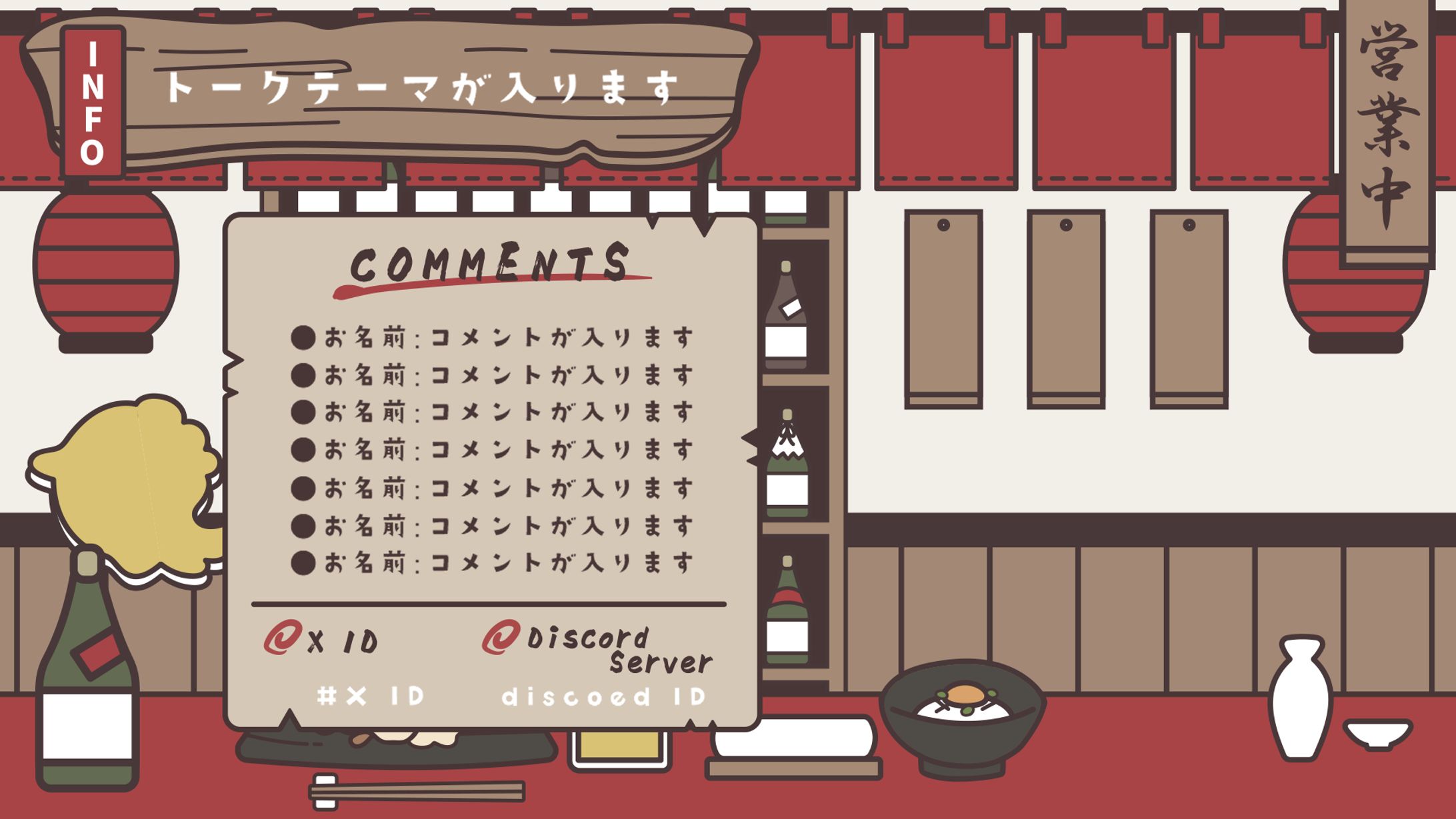 ゾノ・タクスゼイアン様　配信背景-1