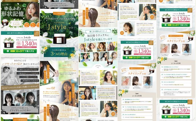ヘアワックス　LP