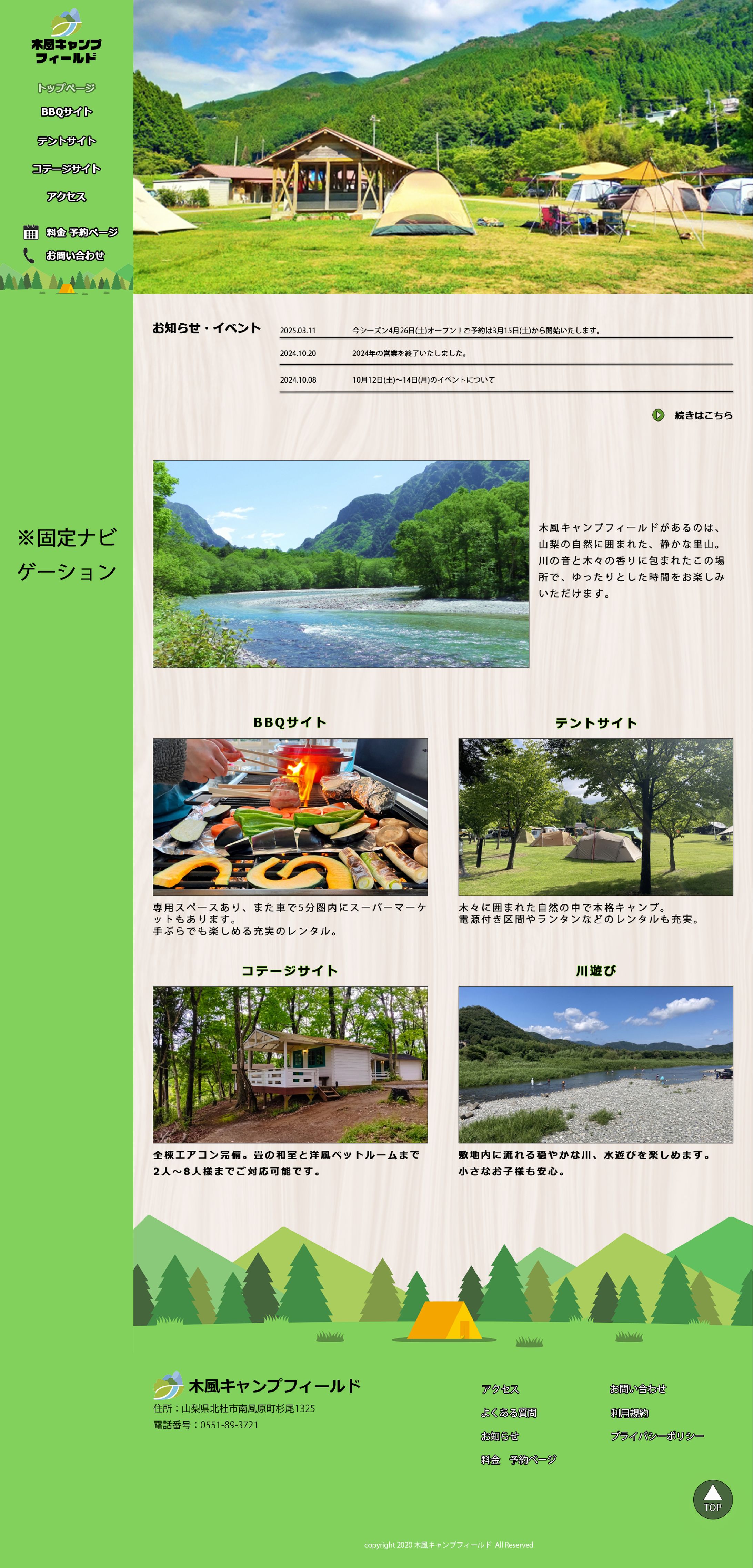 キャンプ場 デザインカンプ-1