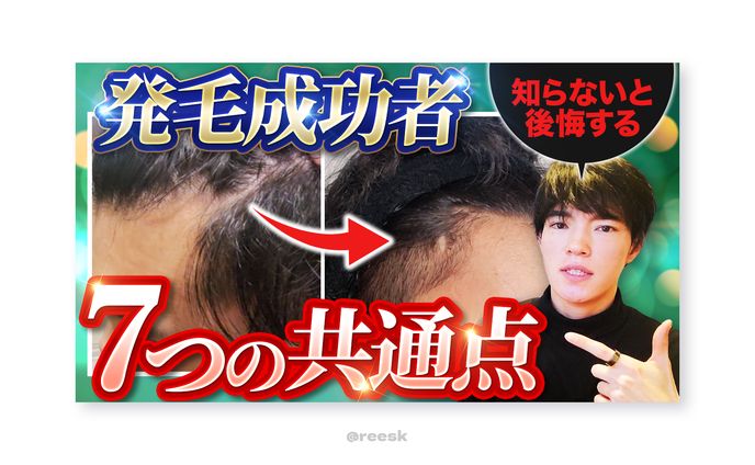 【実績】YouTubeサムネイル