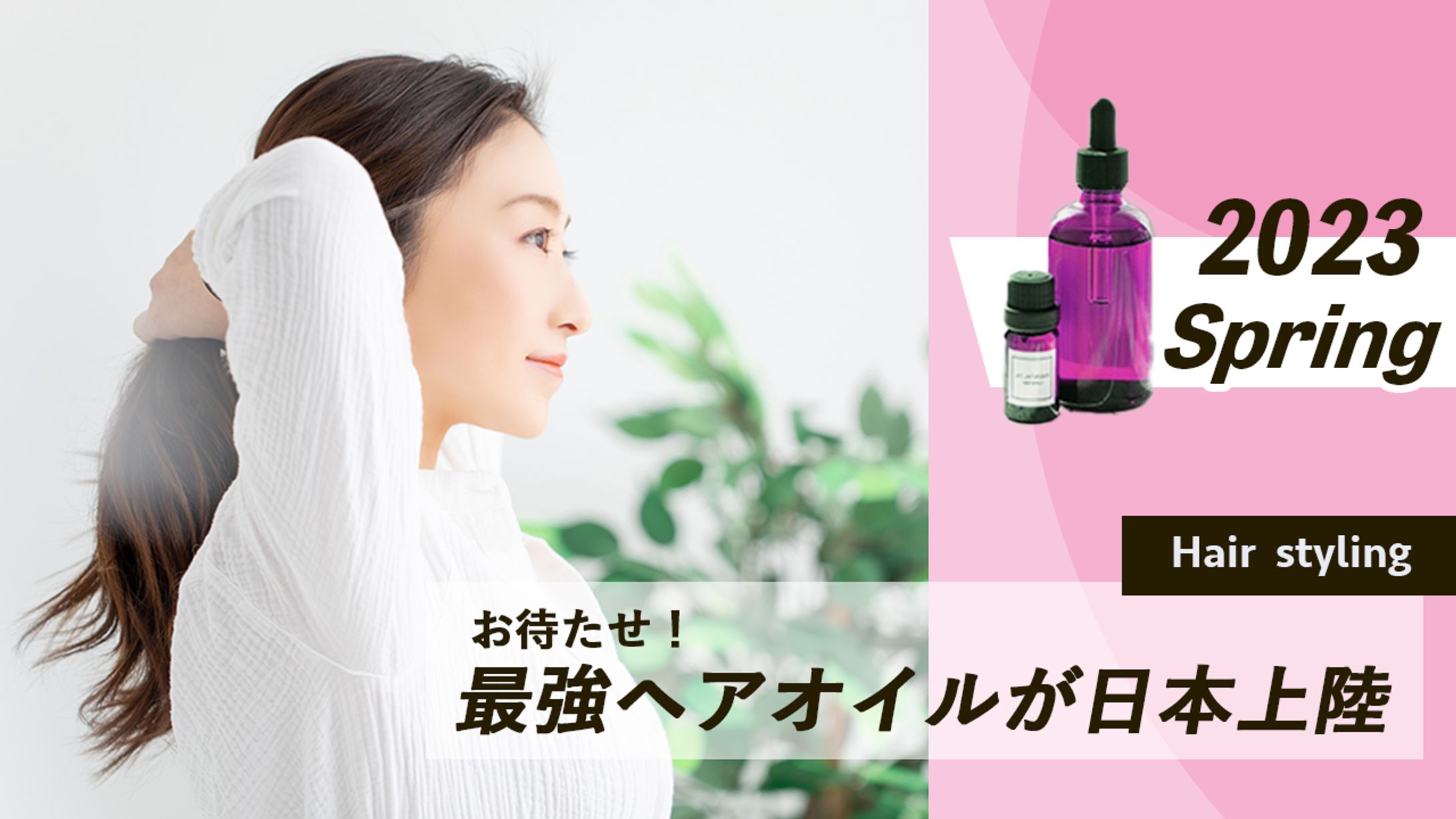 ファッション・美容・コスメ系サンプル２-1