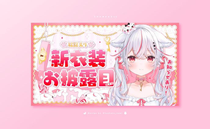 THUMBNAIL / 紅記えり