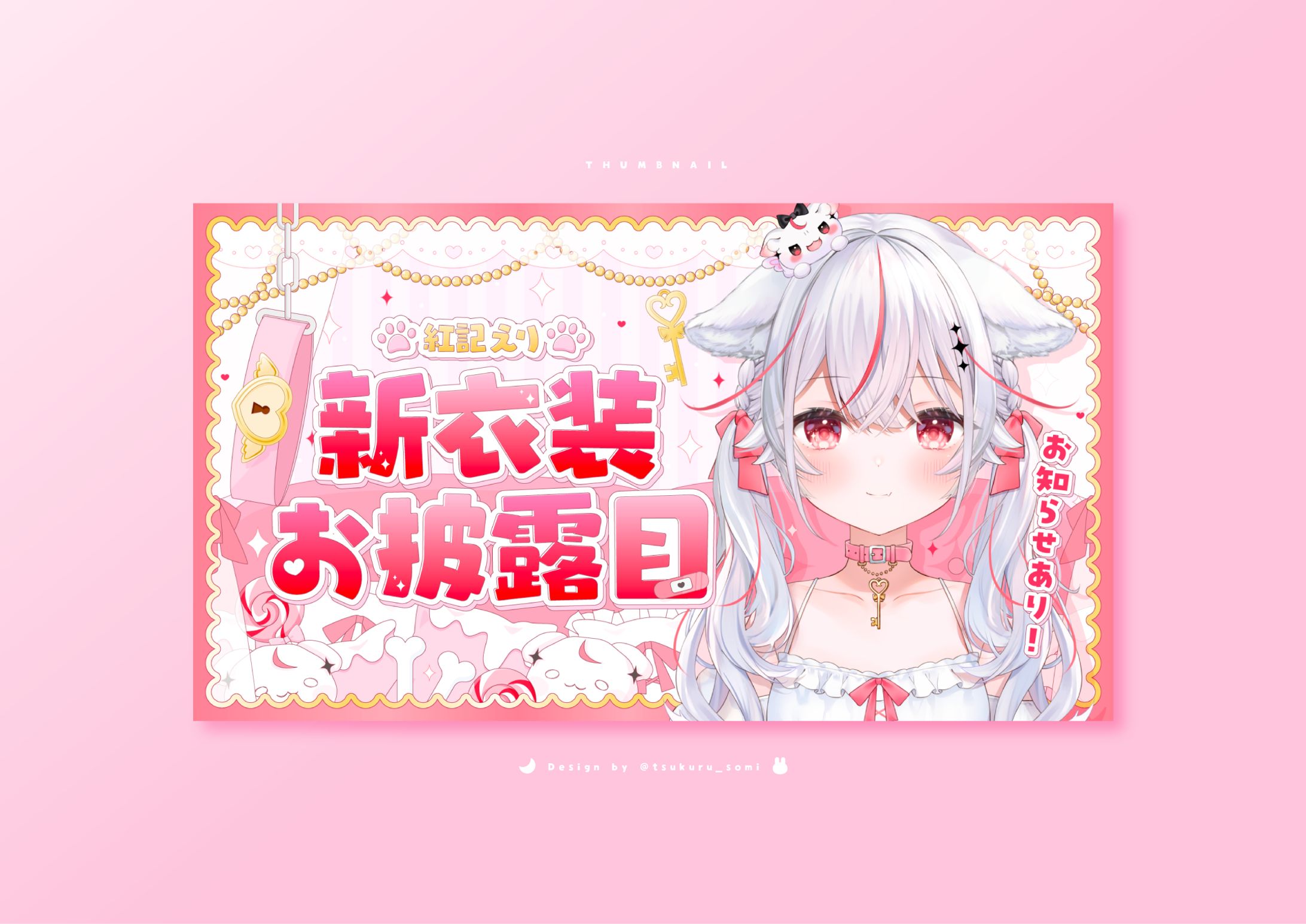 THUMBNAIL / 紅記えり-1