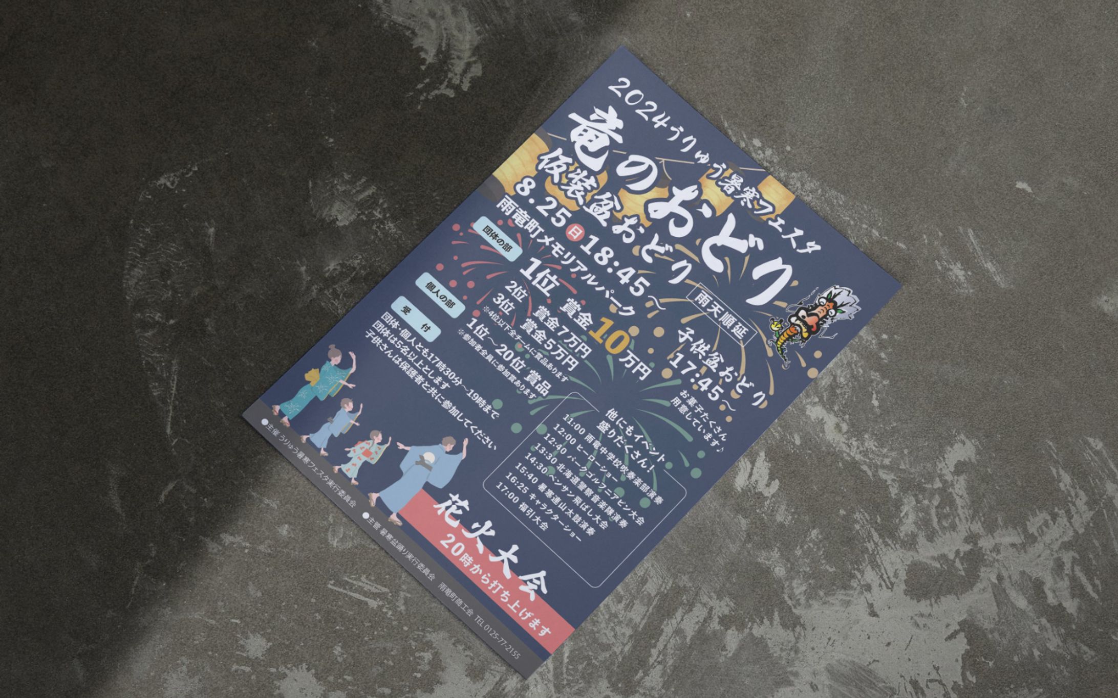 イベントフライヤー-1