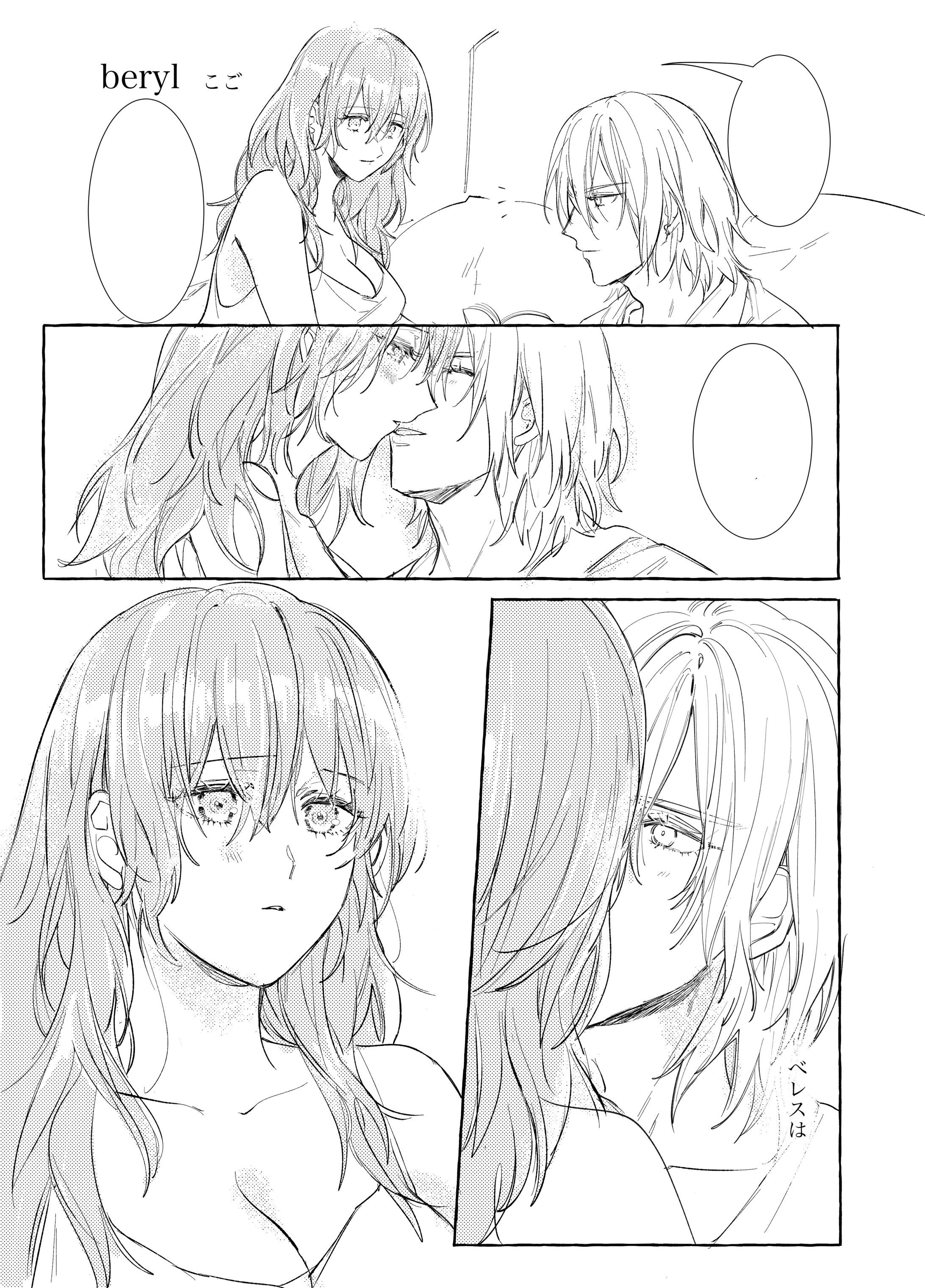 漫画　ファンアート-1