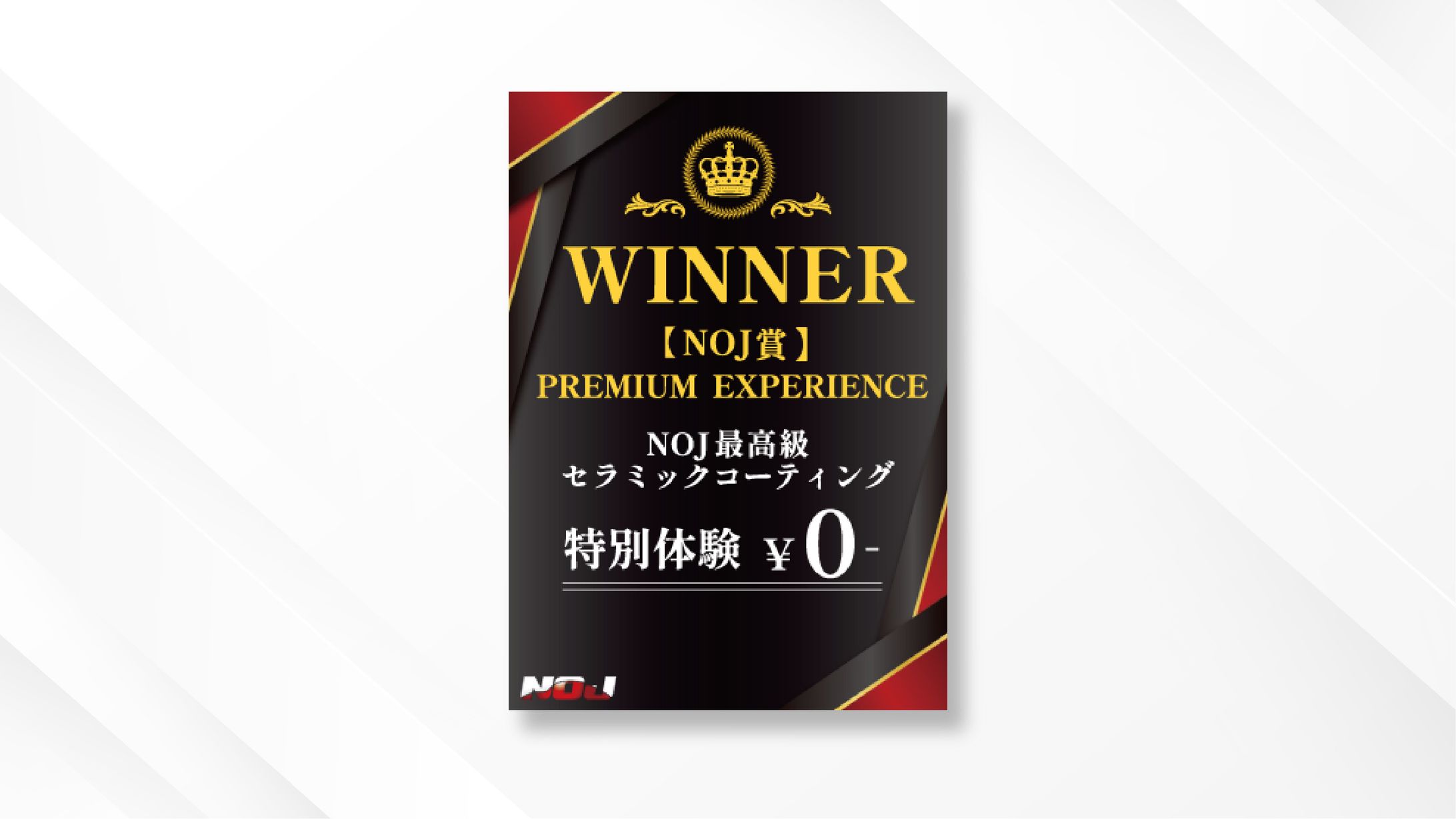 グラフィック｜無料体験カード-1