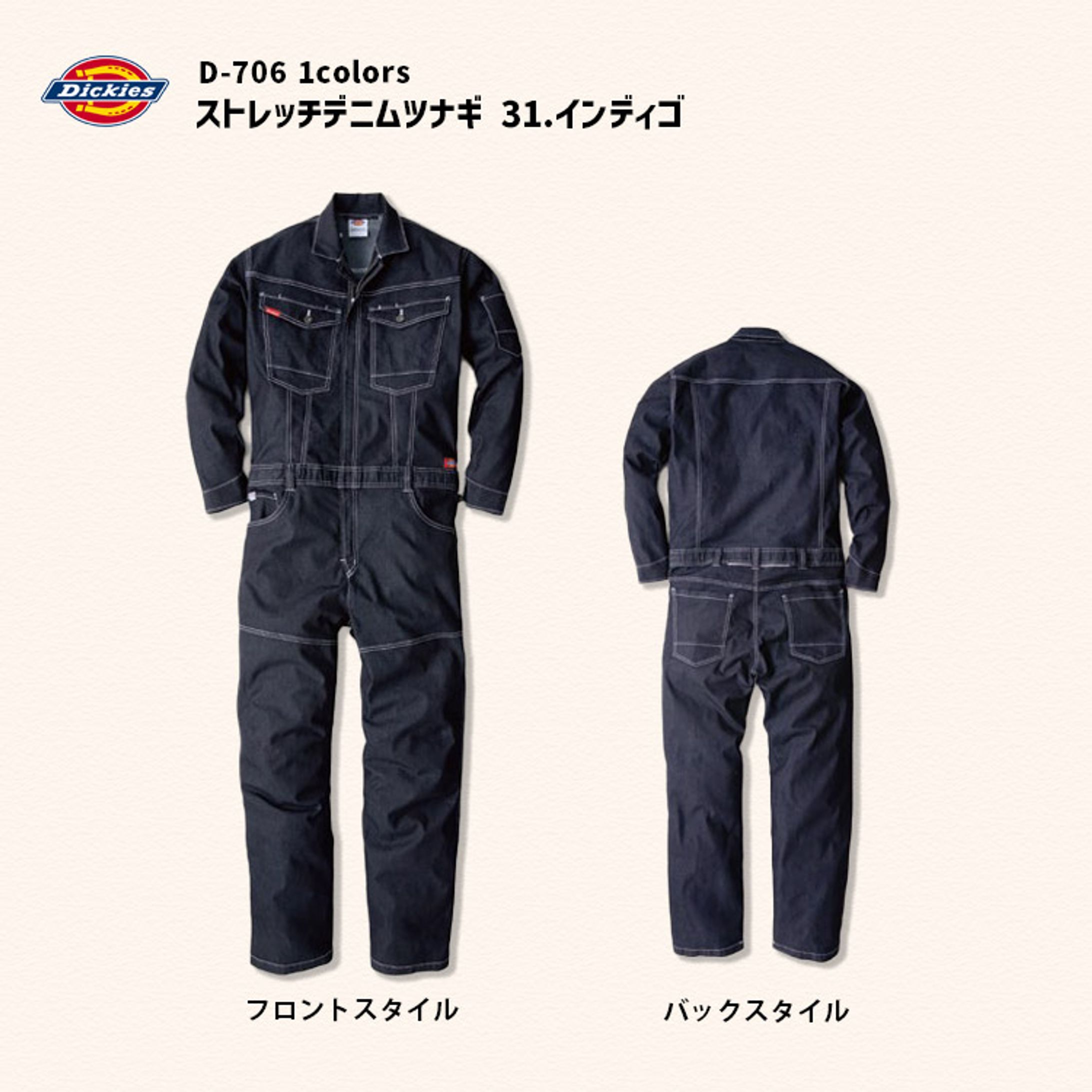 ワークウエア楽天市場商品ページ/山梨ユニフォームショップ-1