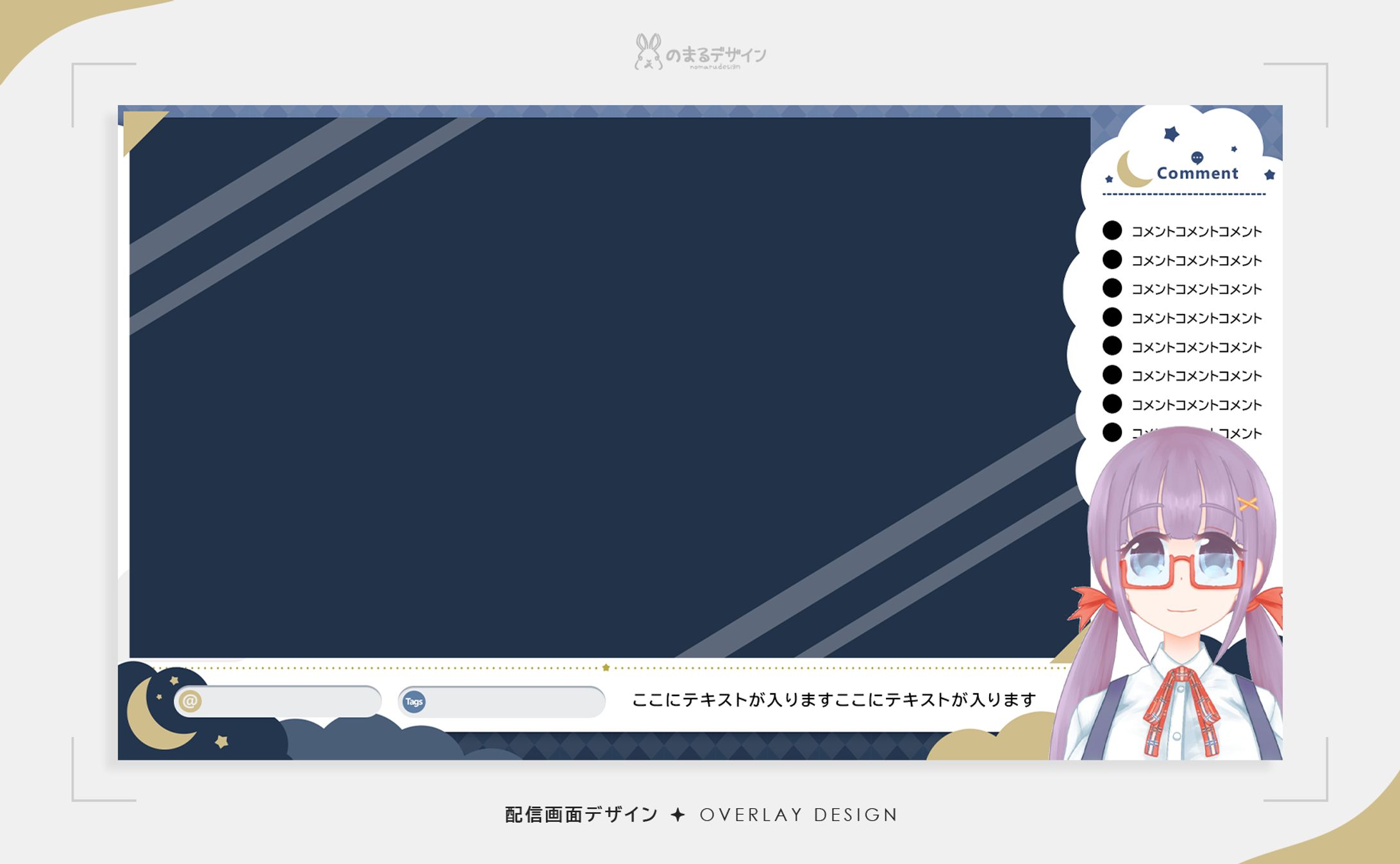 配信画面デザイン | 白鷺ジョージ様-1