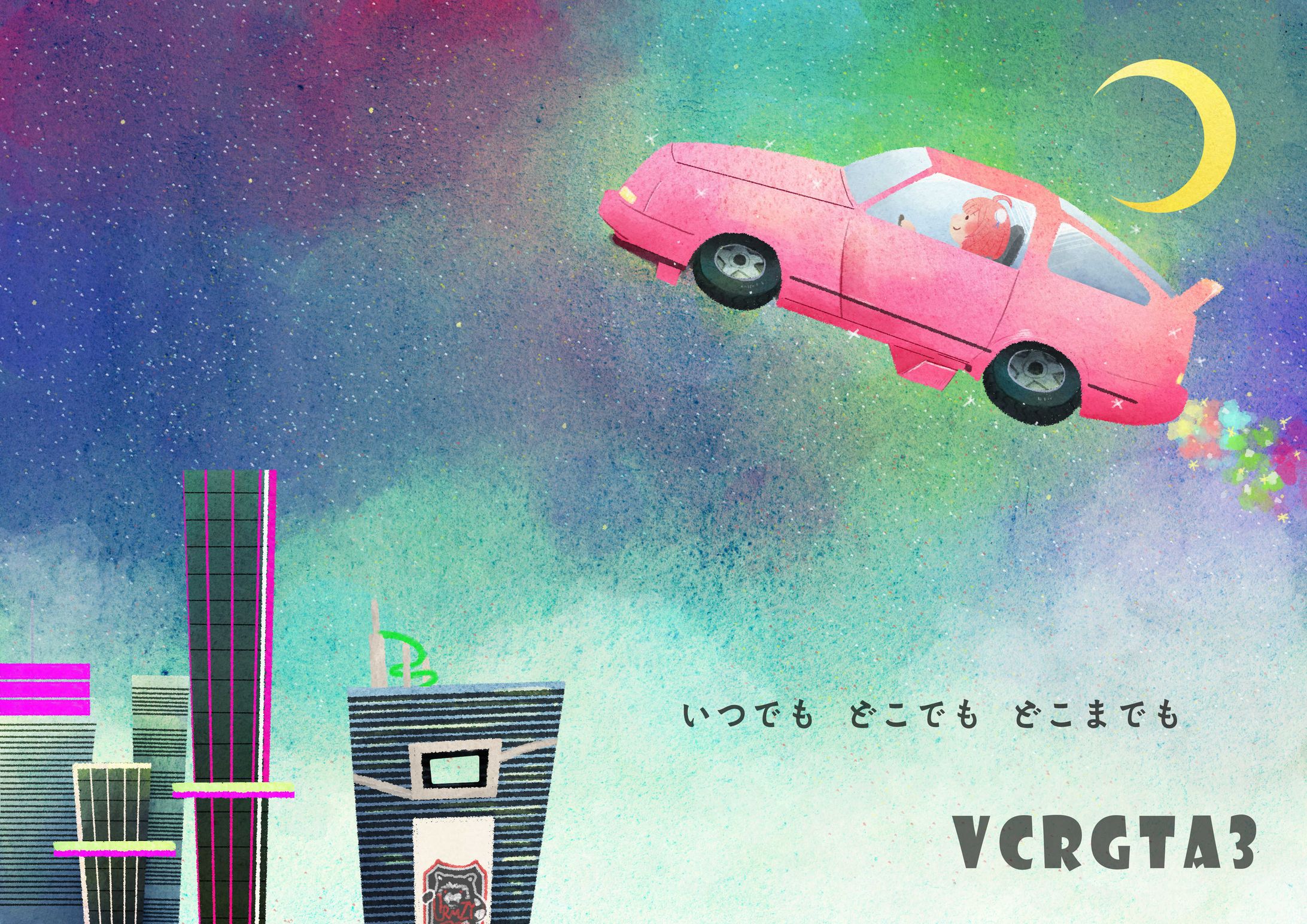 夢のタクシー-1