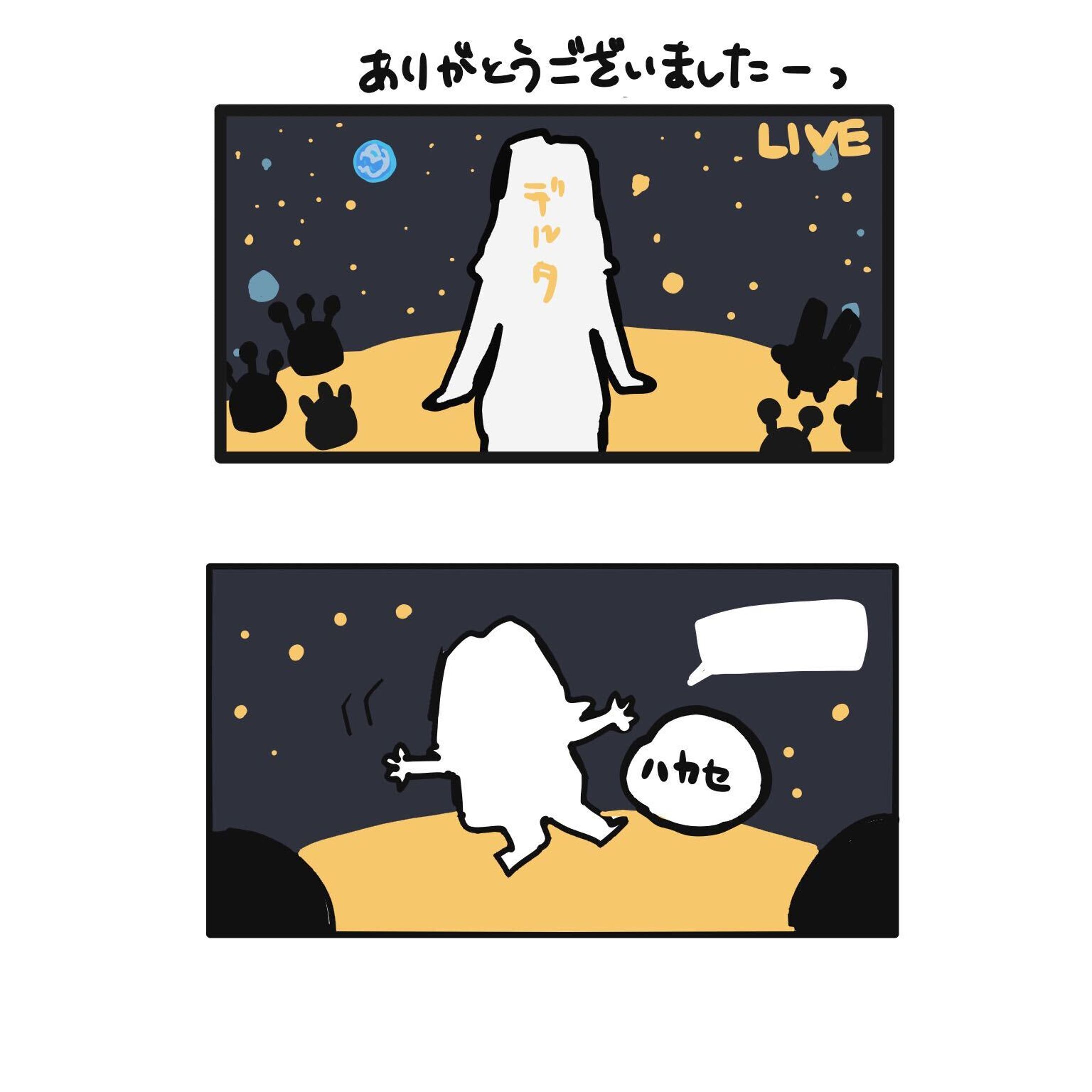 配信絵コンテラフ-1