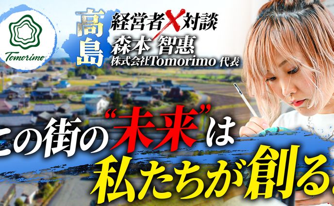 勝手に地方創生チャンネル様サムネイル