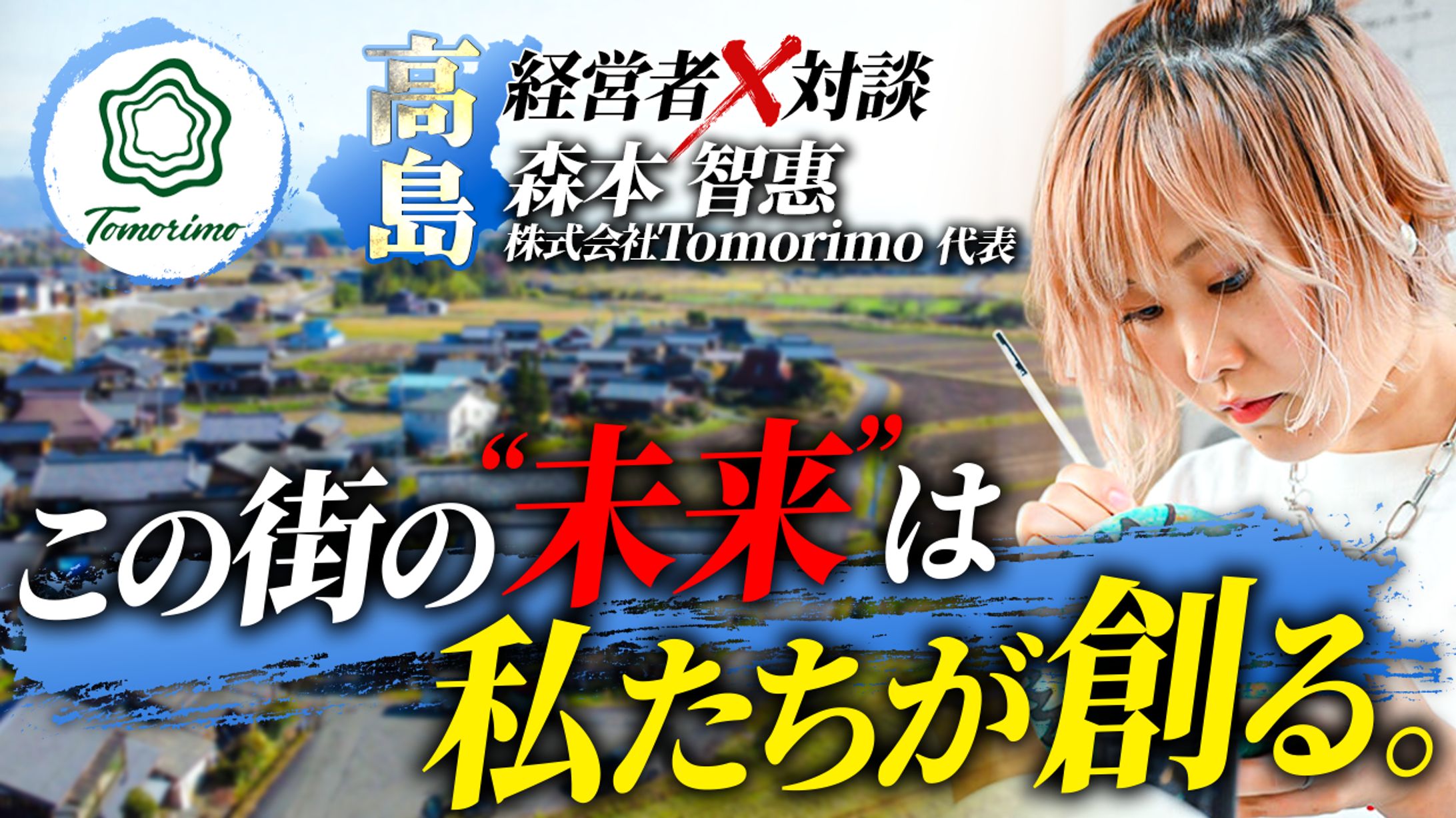 勝手に地方創生チャンネル様サムネイル-1