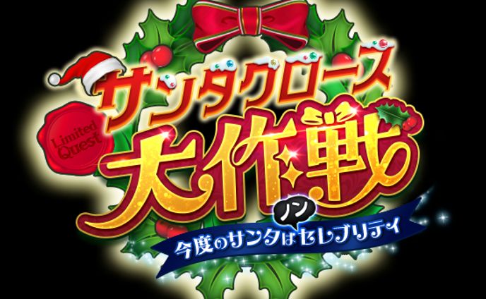 ソーシャルゲーム イベントロゴ