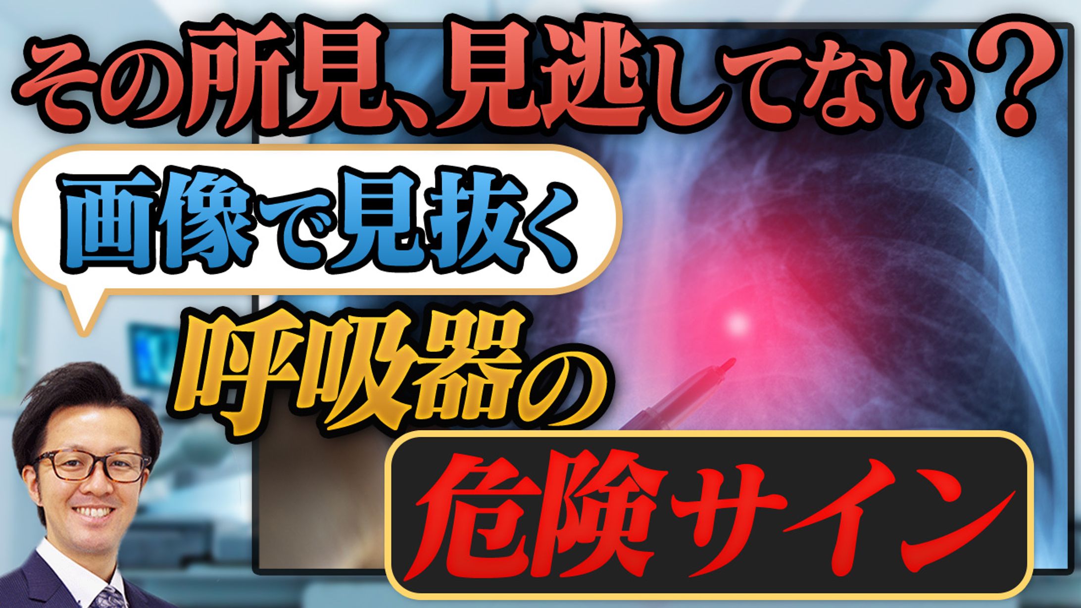 ビジネス系制作実績【医療・ヘルスケア】-1