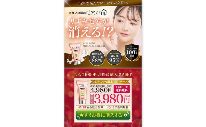 【LP】化粧品FV