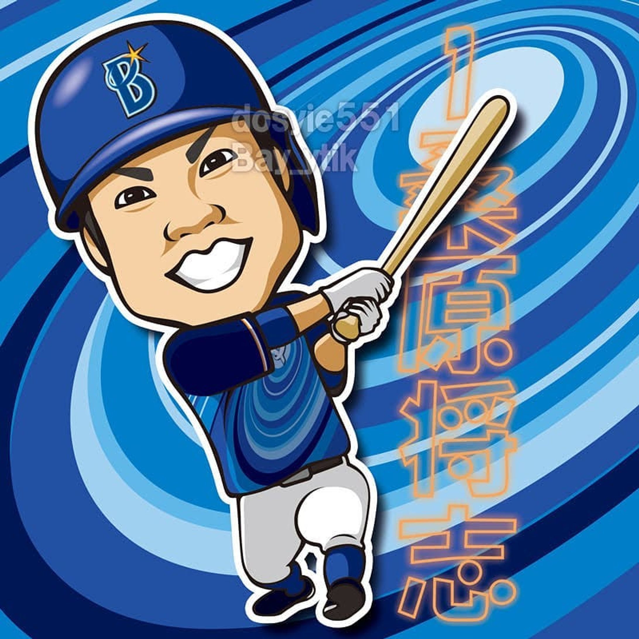 あたしゃねぇこの人にもスタナイユニを着てほしかったんだよ！！
くわちゃん！！！！
早く一軍に帰っておいで！！！もう7月終わるぞ！！！.
.
※イラストご利用の際はお声掛け・dosyie551へのリンクをお願い致します。
#横浜DeNAベイスターズ #横浜denaベイスターズ
#ベイスターズ #横浜ベイスターズ #DeNA #dena #baystars #yokohama #横浜 #プロ野球 #野球 #baseball #桑原将志 #くわちゃん #スターナイト #スターナイト2019 #YSN2019 #イラスト #illustration #絵 #お絵描き #picture #似顔絵 #portrait #デザイン #design #アート #art #ファンアート-1