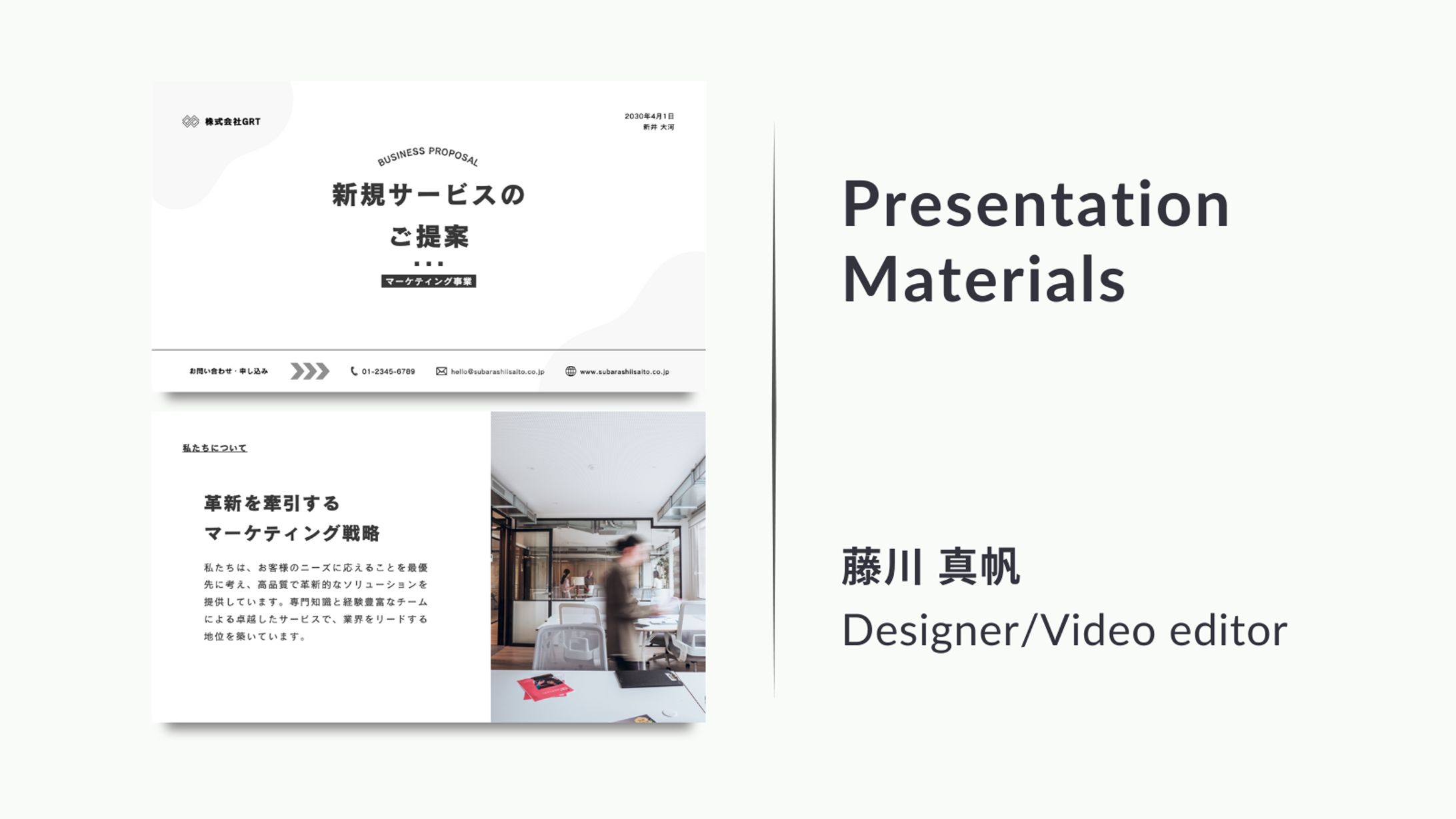 プレゼン資料/新規サービスのご提案-1