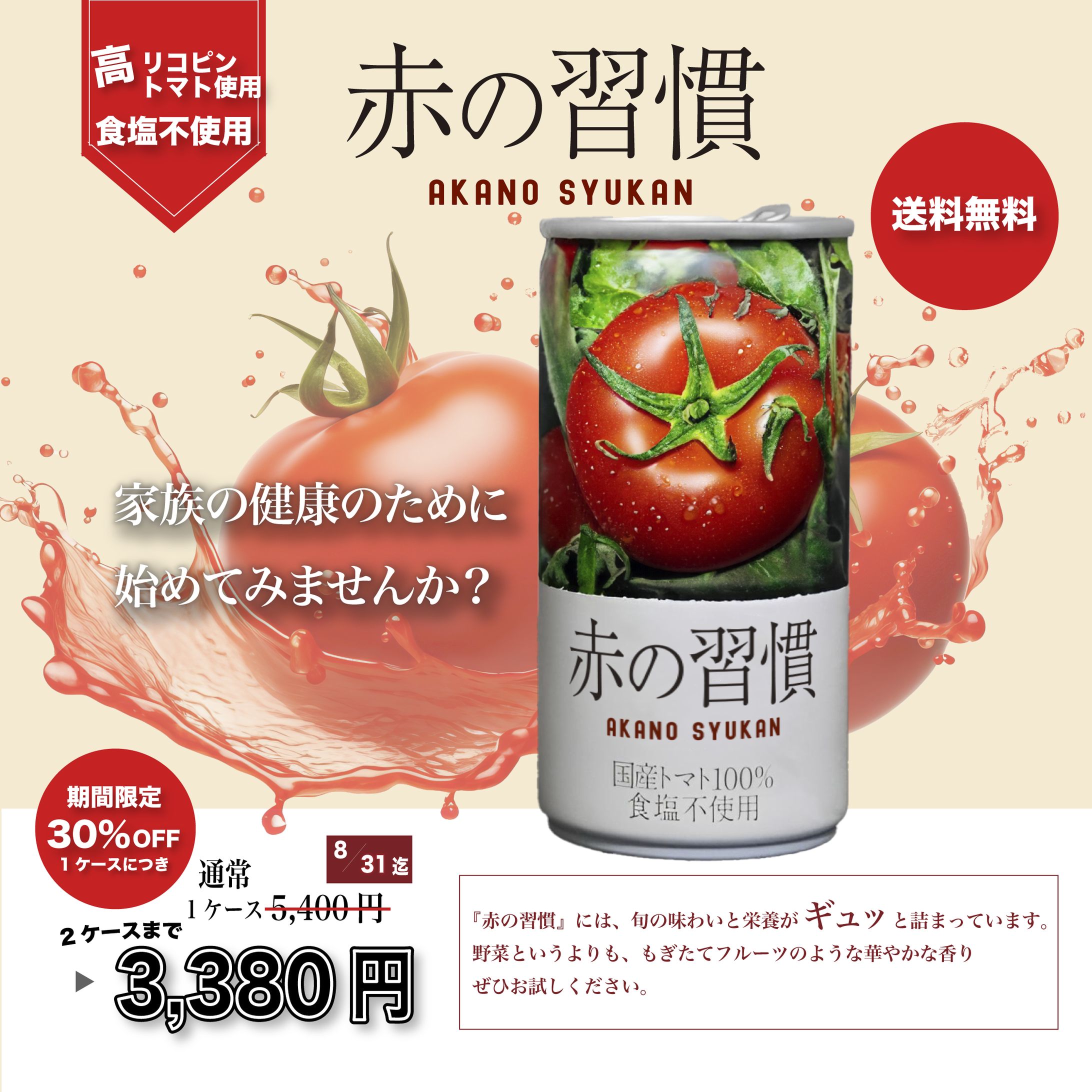 健康ドリンク-1