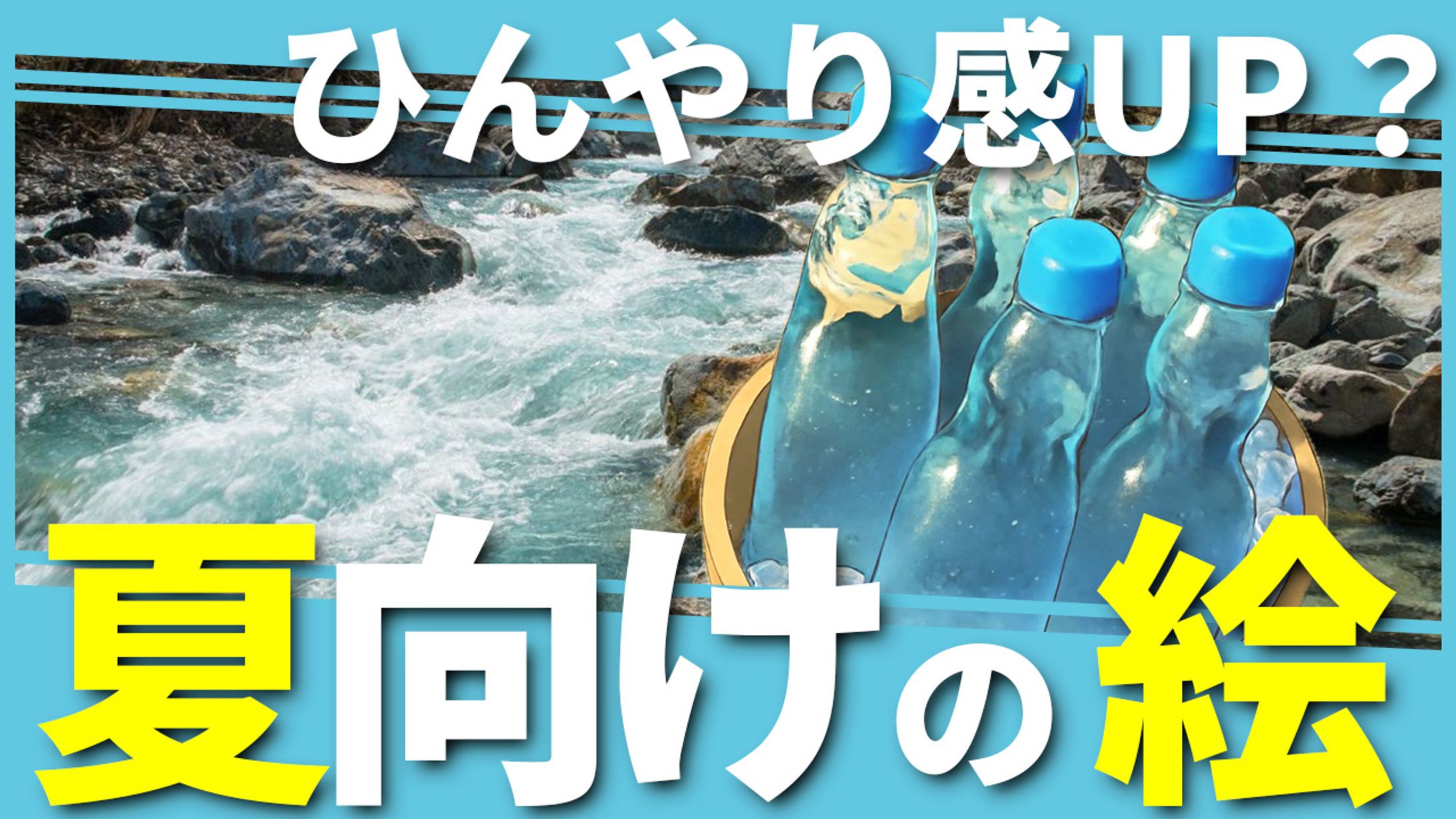 youtubeサムネイル-1