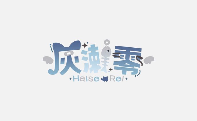 灰瀬零様 ロゴ