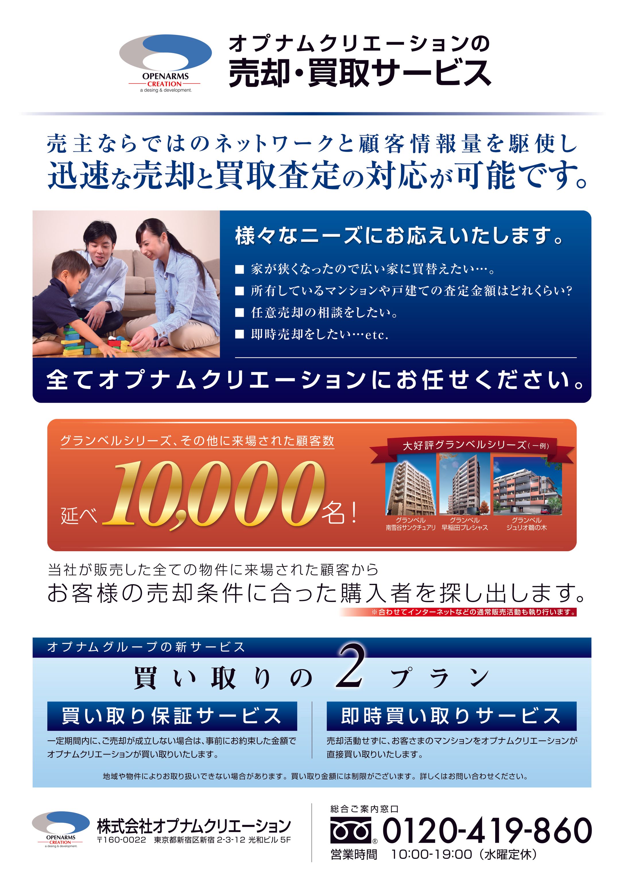 投げ込みチラシ-1