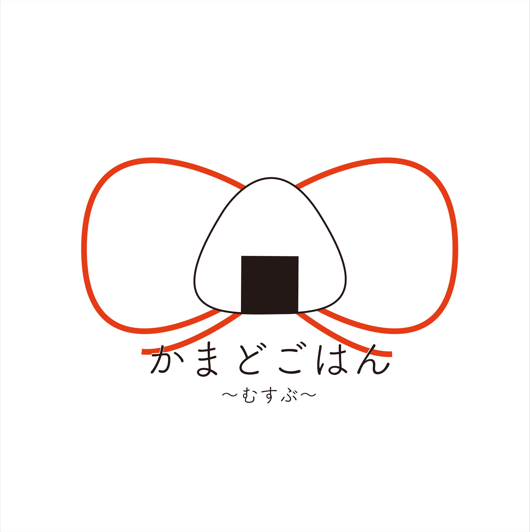 かまどごはんロゴ1-1