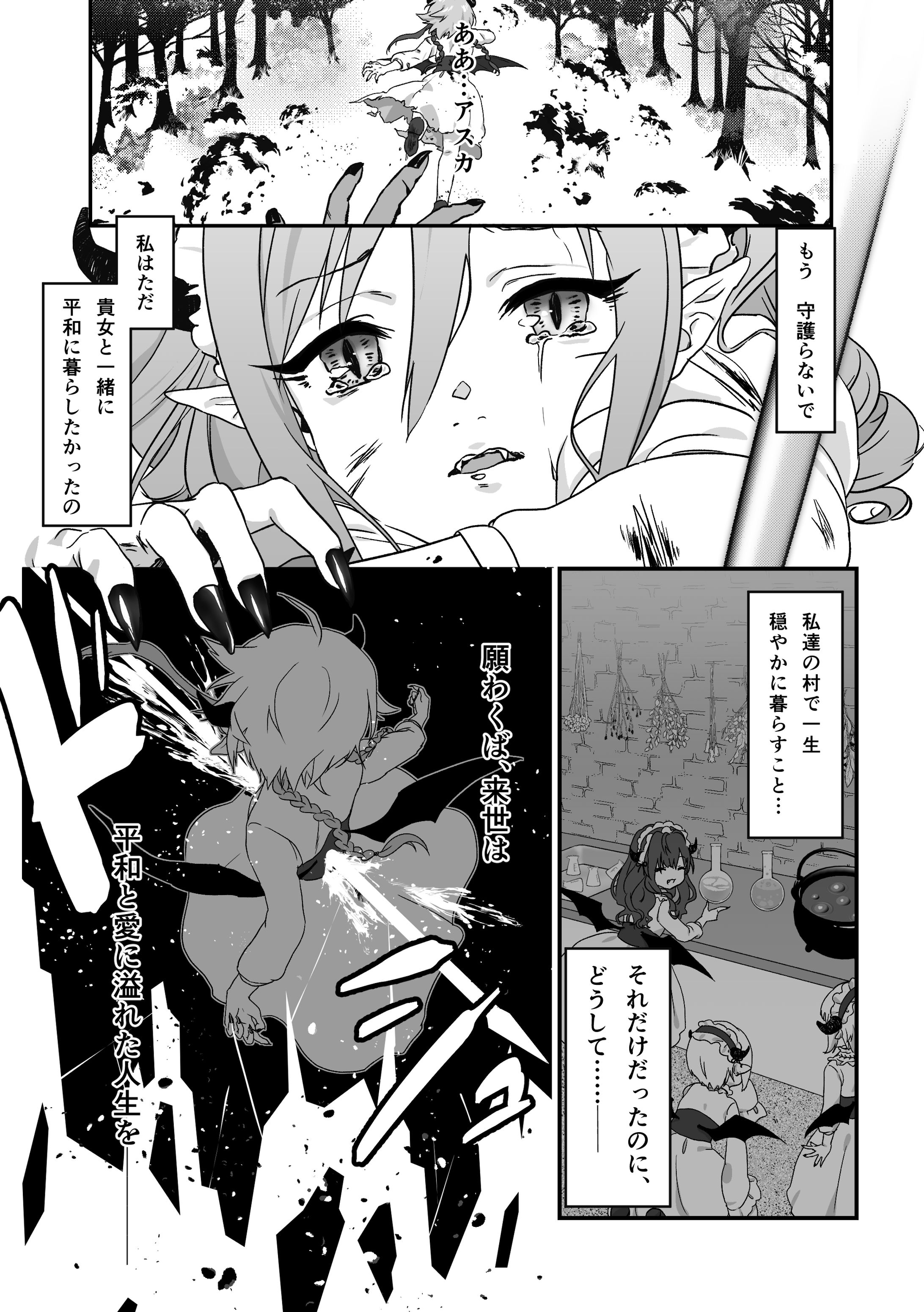 ファンブックゲスト寄稿(公式イベント)-1