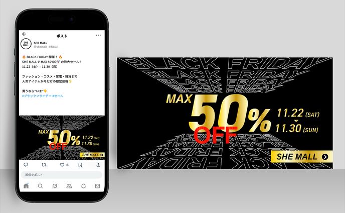 【自主制作】ブラックフライデーセールバナー