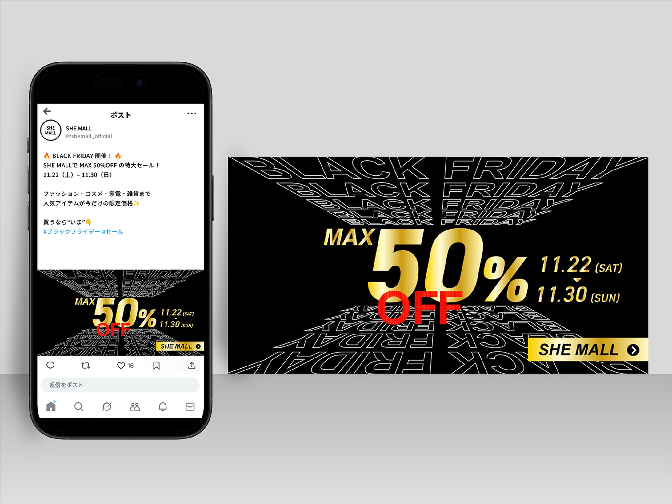 【自主制作】ブラックフライデーセールバナー-1