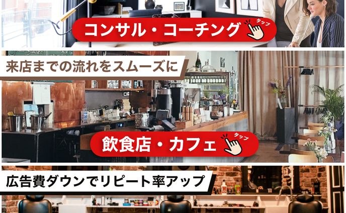 リッチメッセージ／公式LINE ③