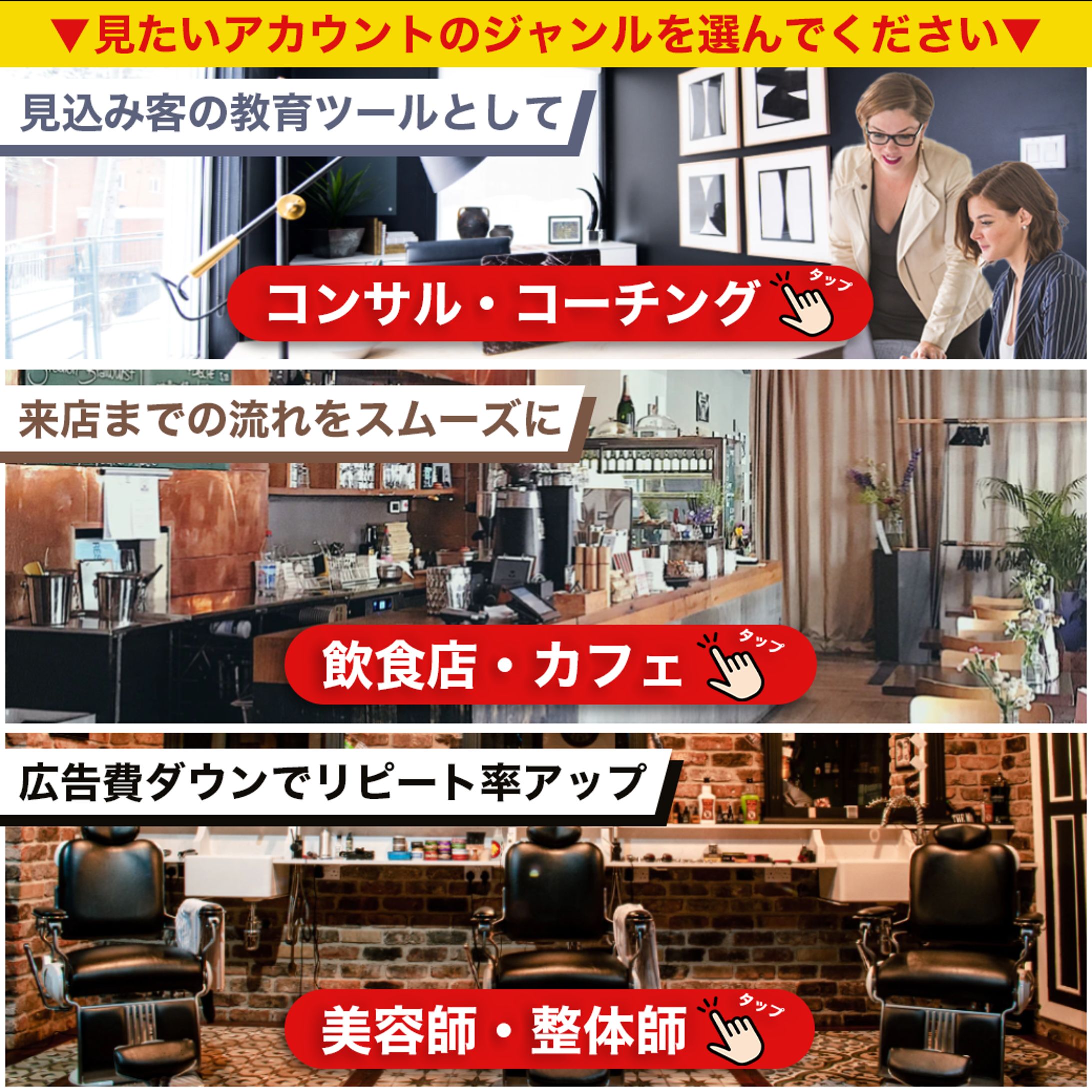 リッチメッセージ／公式LINE ③-1