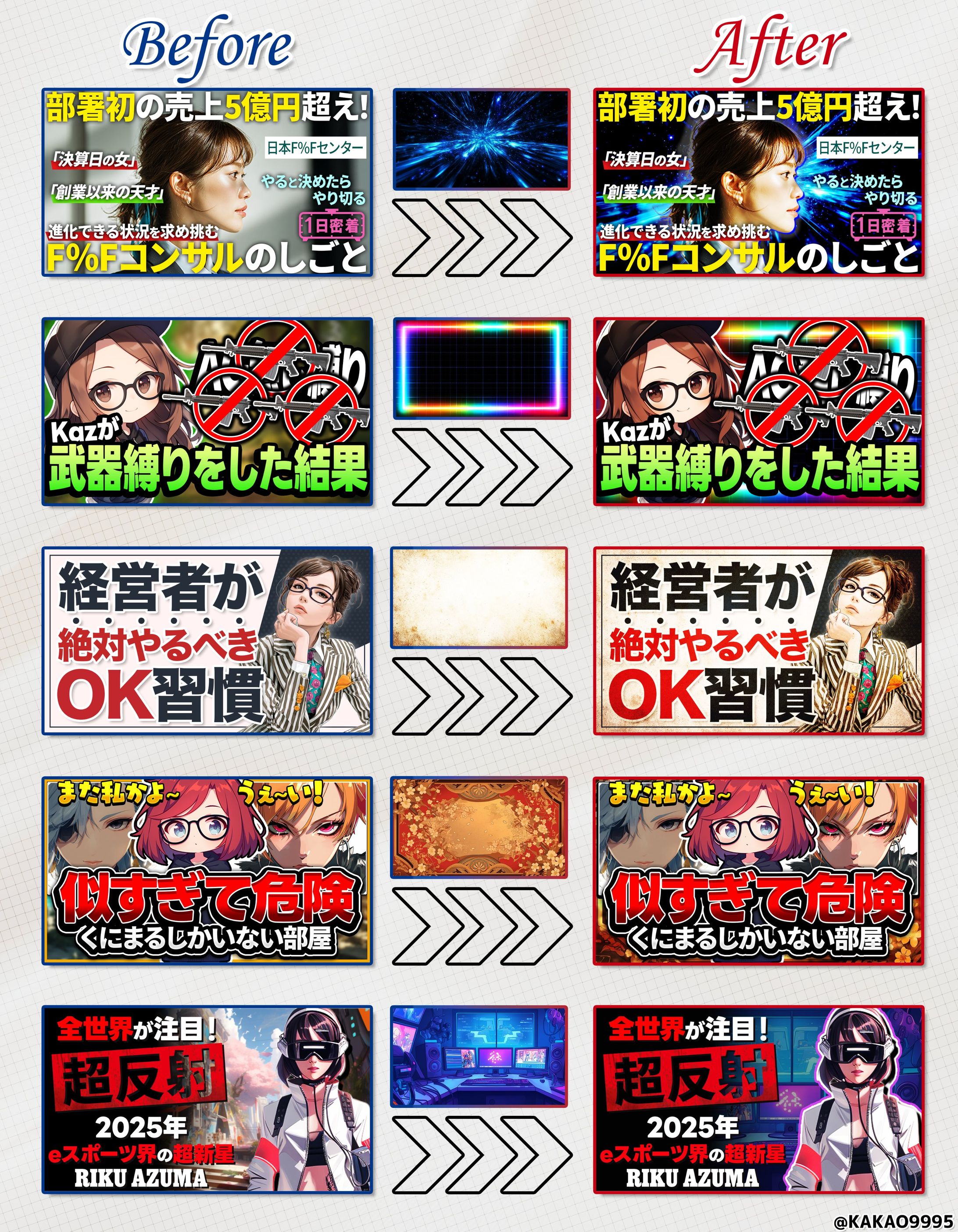 before after03-1
