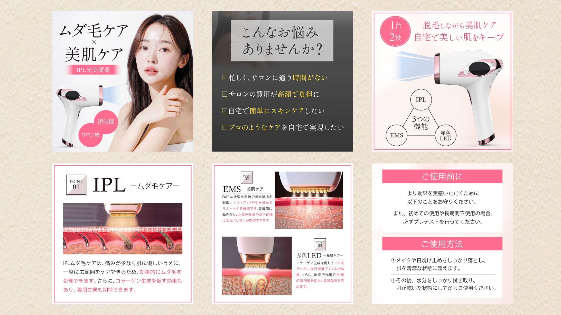【商品ページ】IPL光美顔器-1