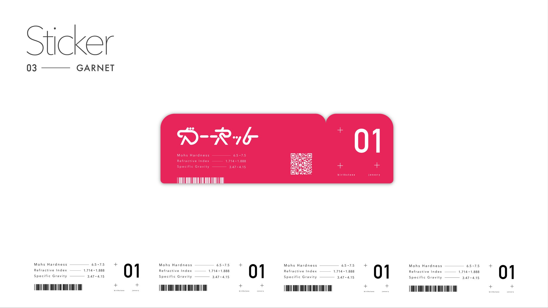 ガーネット-1