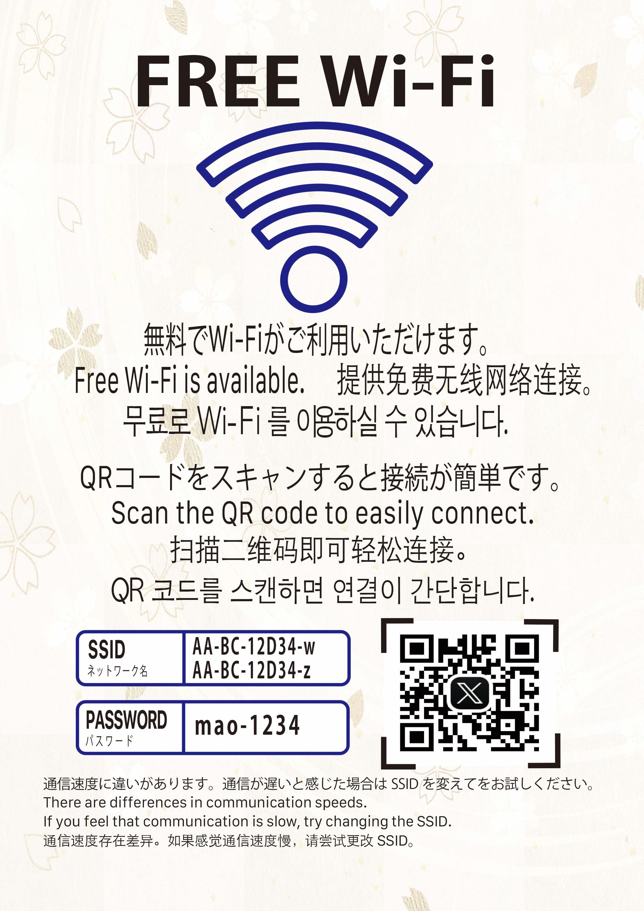 民宿ガイドブック「Wi Fi案内」-1