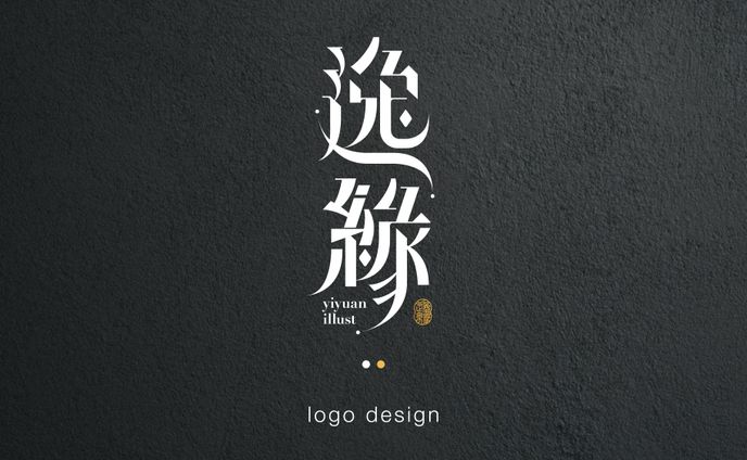 logo design / yiyuan 逸緣