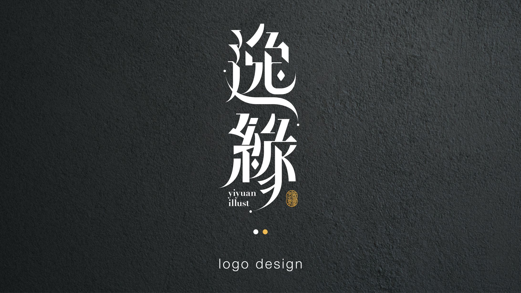 logo design / yiyuan 逸緣
