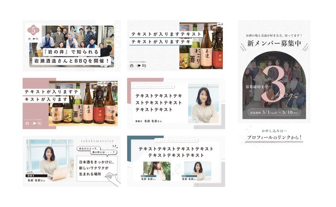 retouch、日本酒コラム