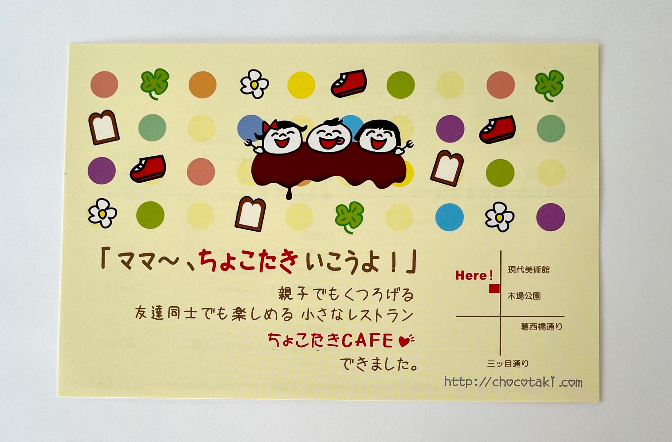 飲食店　DM-1