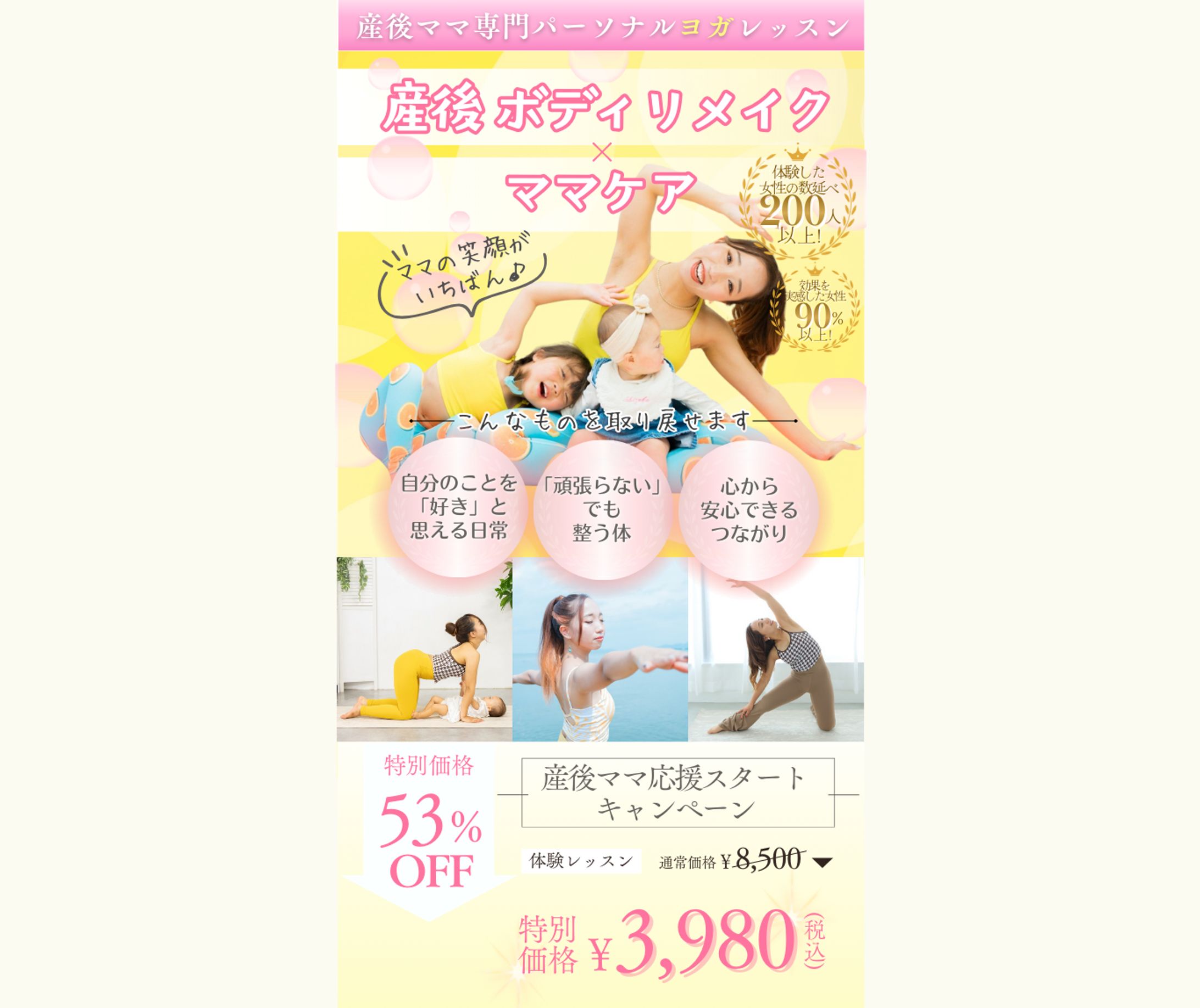 Canva（産後ヨガ）-1