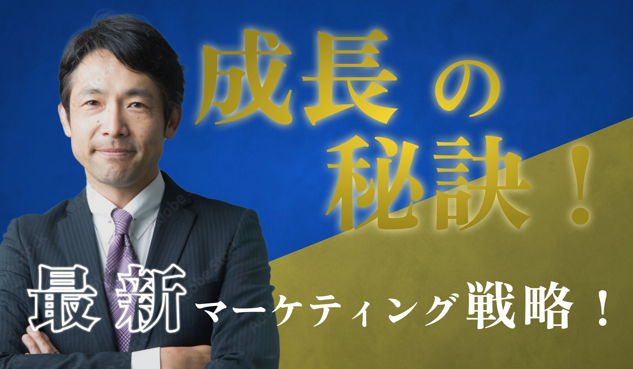 ビジネス向け　サムネイル-1