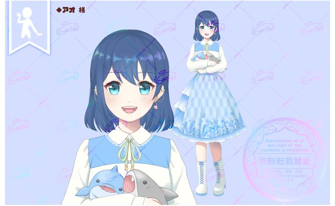 【アオ 様】立ち絵