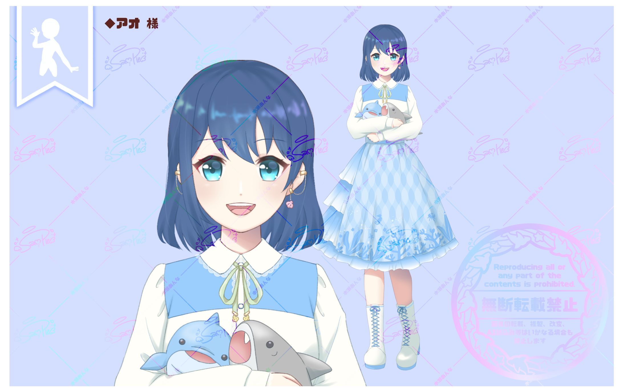 【アオ 様】立ち絵-1