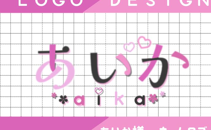 LOGO DESIGN╎あいか様