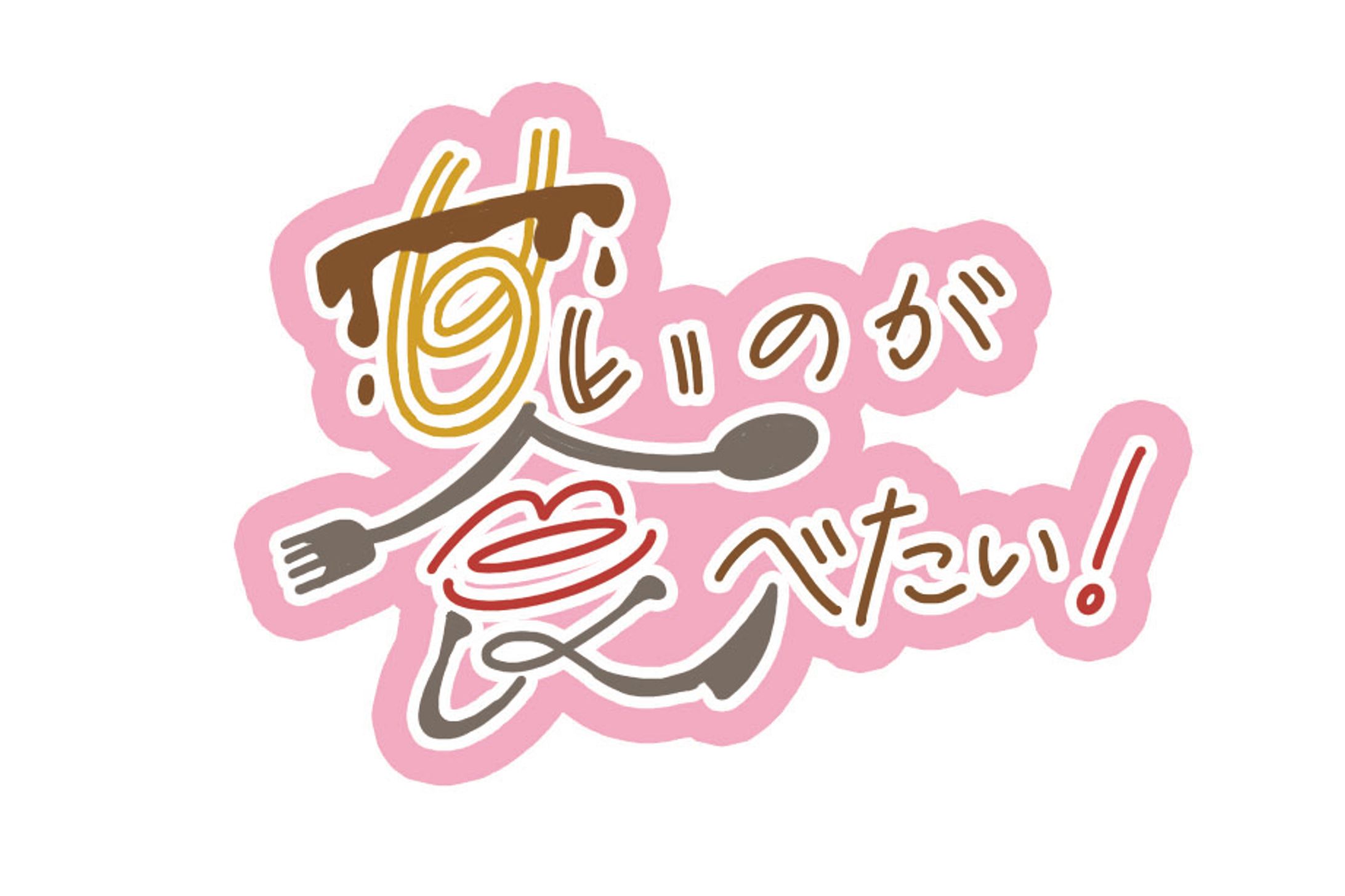 タイポグラフィ-1