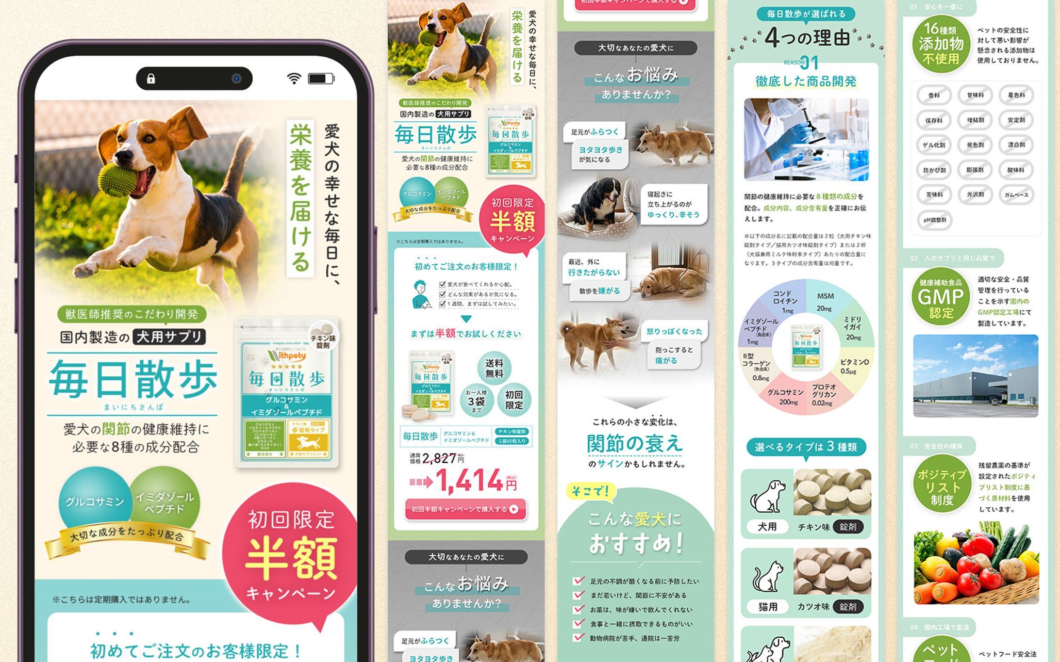 LP｜犬用サプリ-1