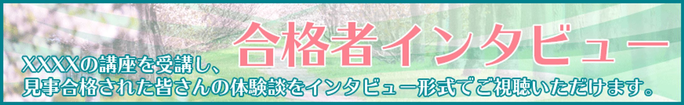 バナー-1