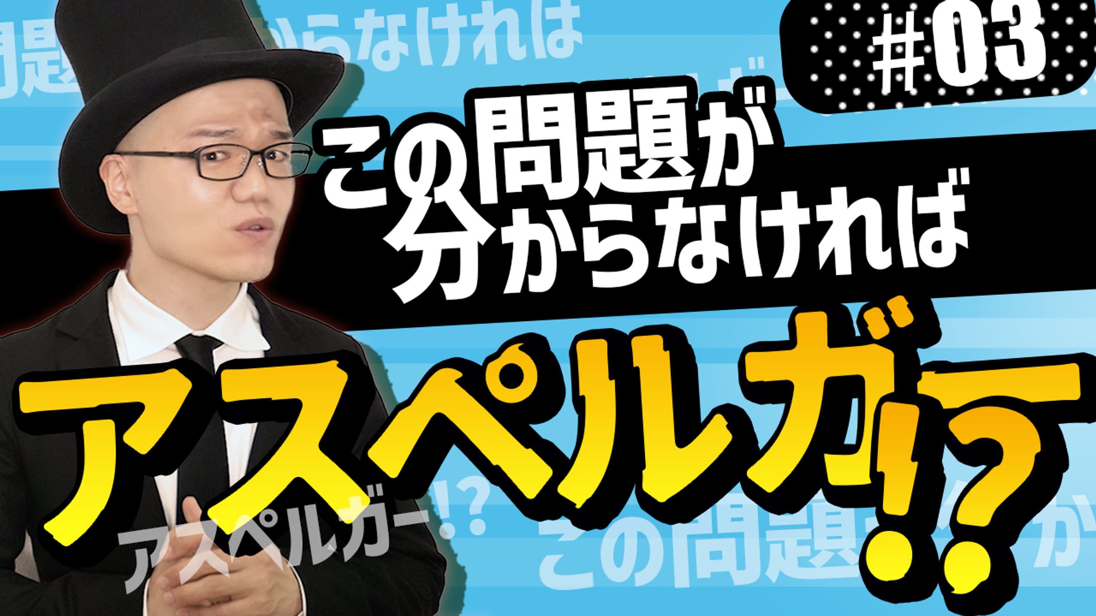 YouTubeサムネイル-1