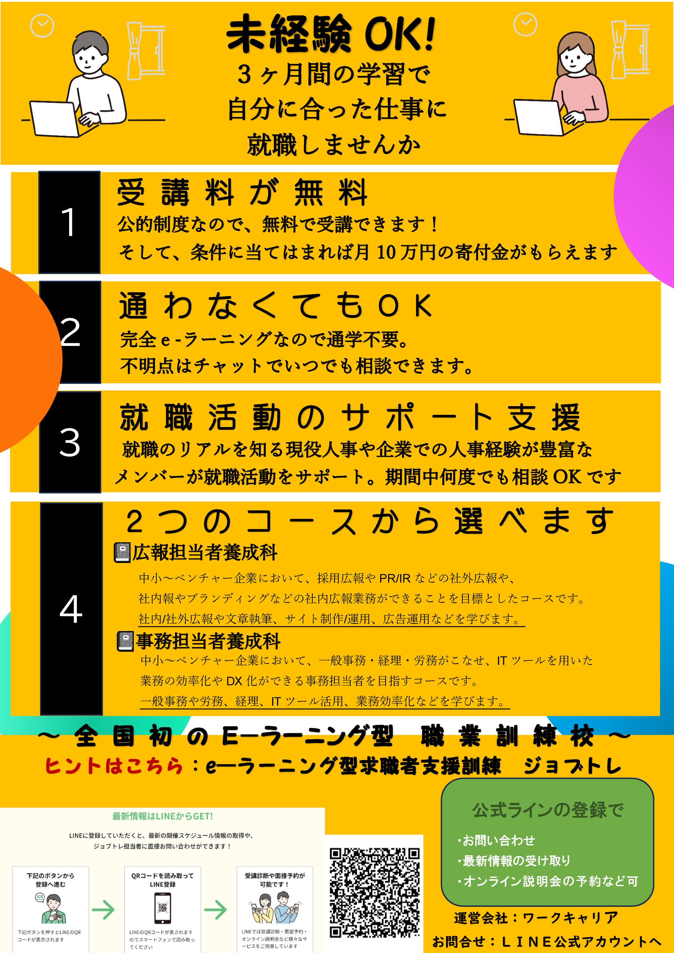 Unit2 チラシ作成課題-1